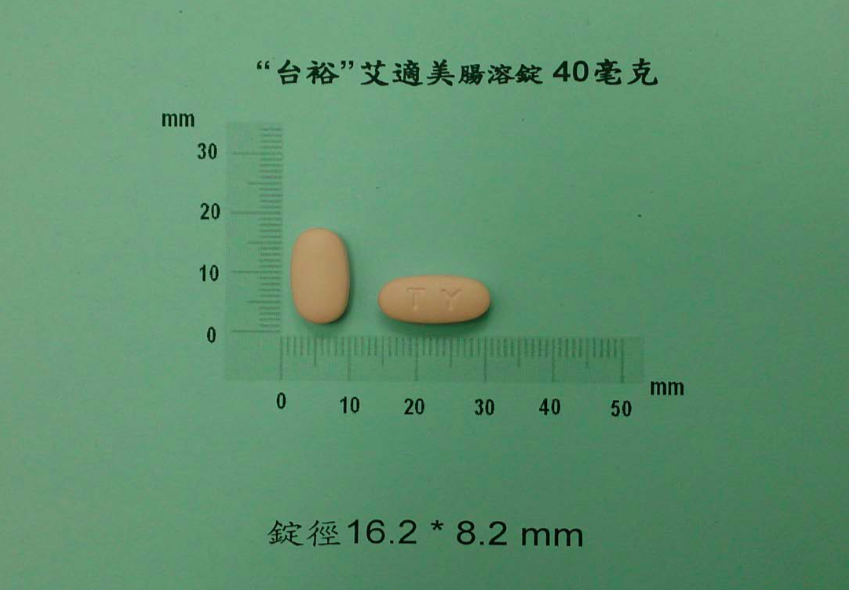 別吃 治胃食道逆流 艾適美腸溶錠 異常變色4批號6 5萬顆下架 匯流新聞網