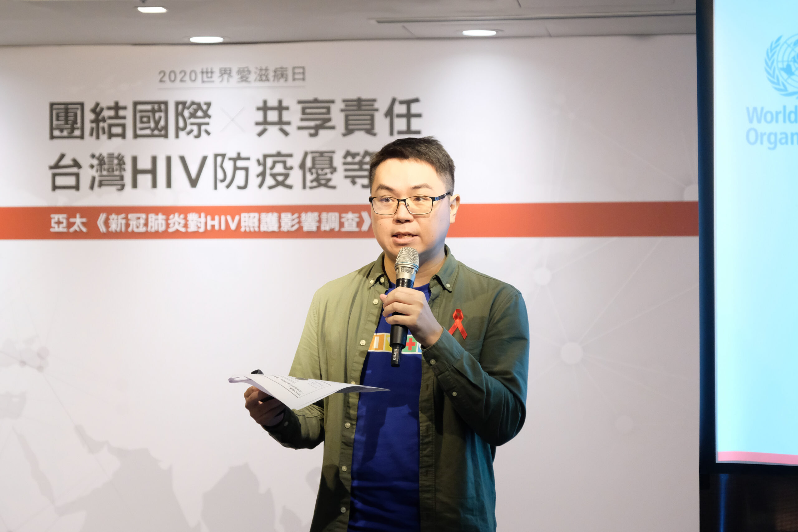 台灣HIV防治領先亞太 防疫超前佈署三大建議 5