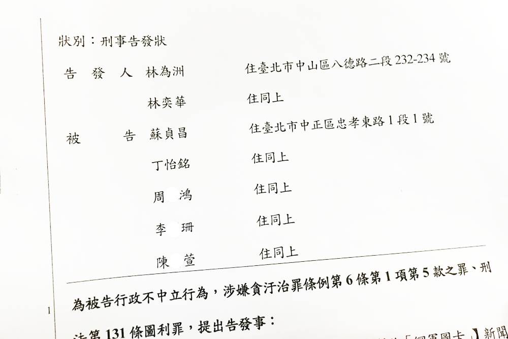 國民黨告發蘇貞昌 政院養小編製作哏圖涉嫌圖利民進黨