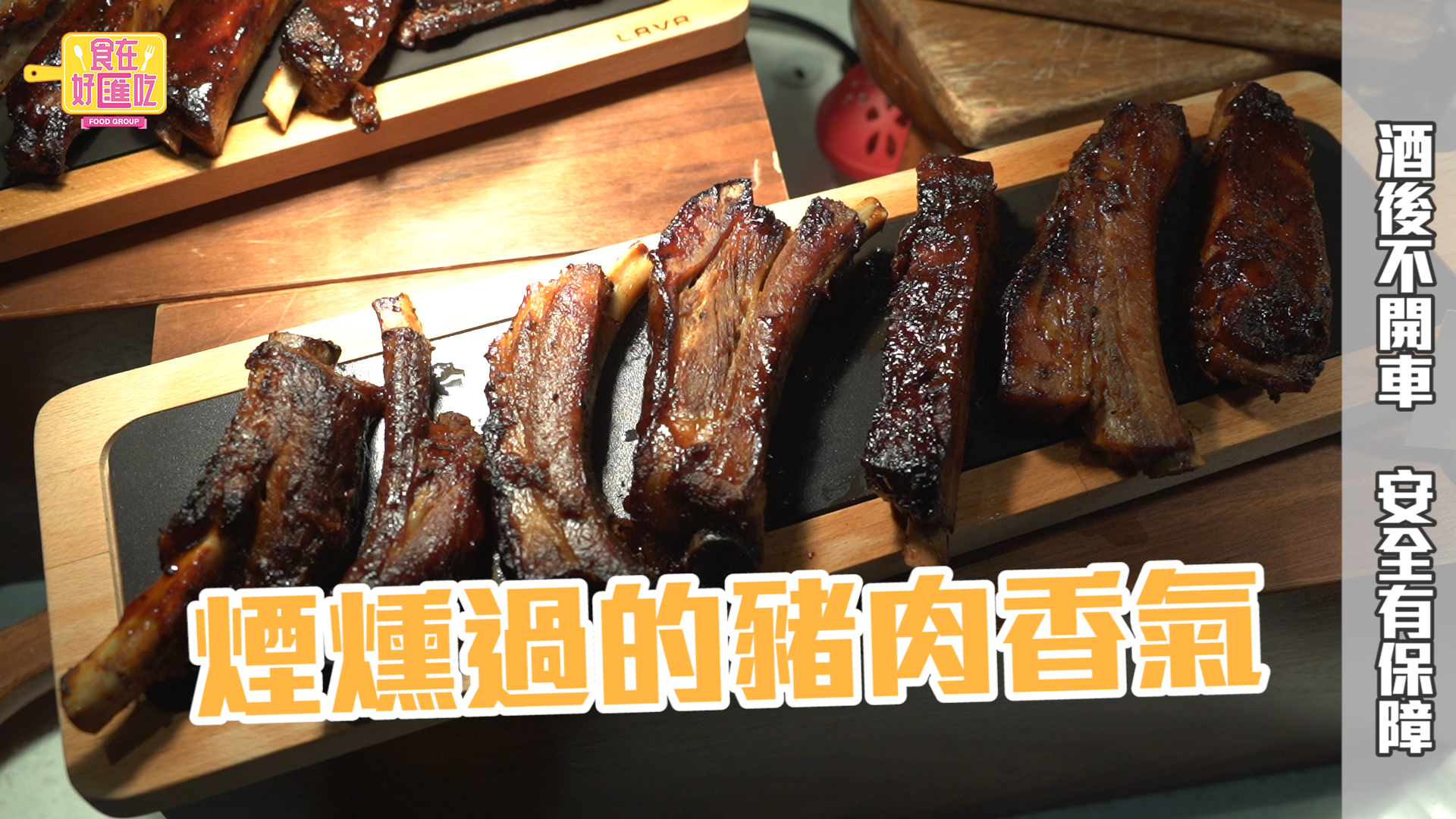 【有影】美食新景點！享樂大直肉肉吃到飽 按摩舒壓疲勞OUT！｜食在好匯吃010 17