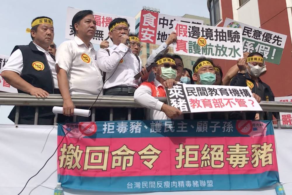 現代鴉片戰爭／家長會長團體：民進黨讓台灣成為萊豬殖民地