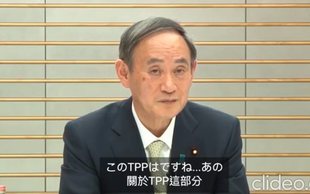 台入CPTPP有譜？日本首相菅義偉潑冷水 陳以信隔空質疑謝長廷 11