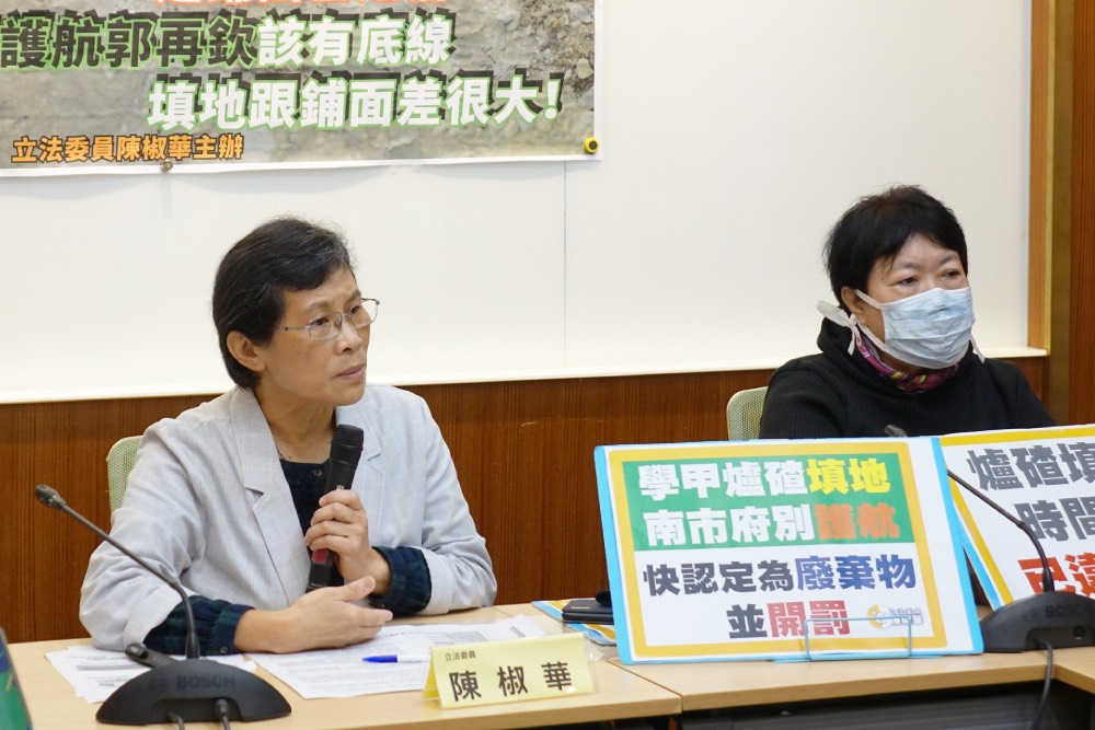 學甲爐碴8處開挖全遭汙染 立委質疑台南市府意圖助犯嫌開脫 5