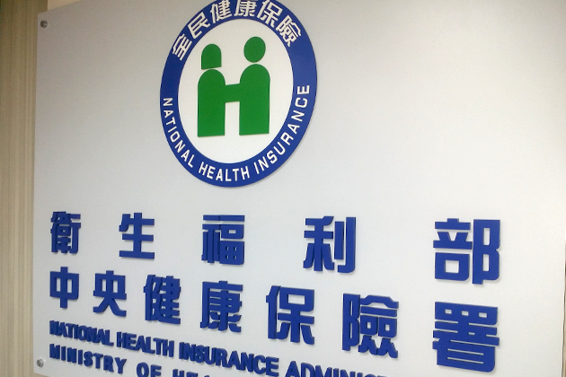 台灣成功用一張「健保卡」防疫  國際醫院聯盟選為全球卓越策略