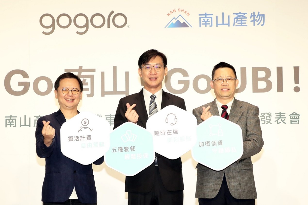 全台首張Gogoro UBI車險產品登場 4大特色讓車主更有保障
