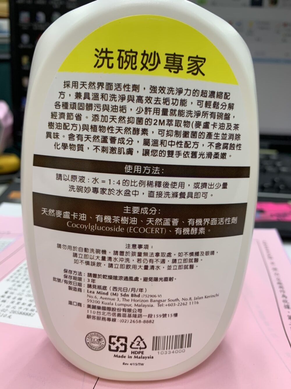 洗潔劑殘留一樣有害！ 北市揪2品牌「亂標示」最高可罰300萬 9