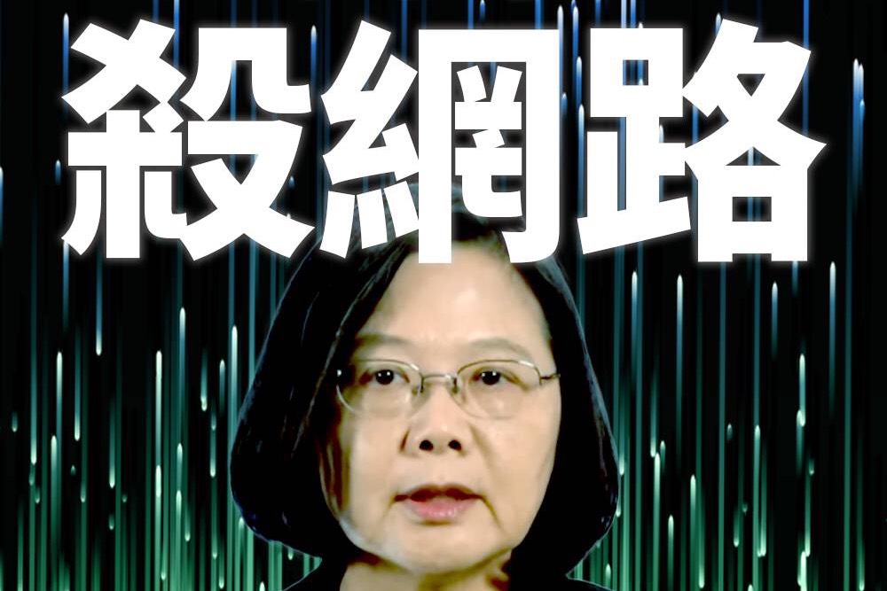 【投書】關中天、管網路  台灣言論不自由