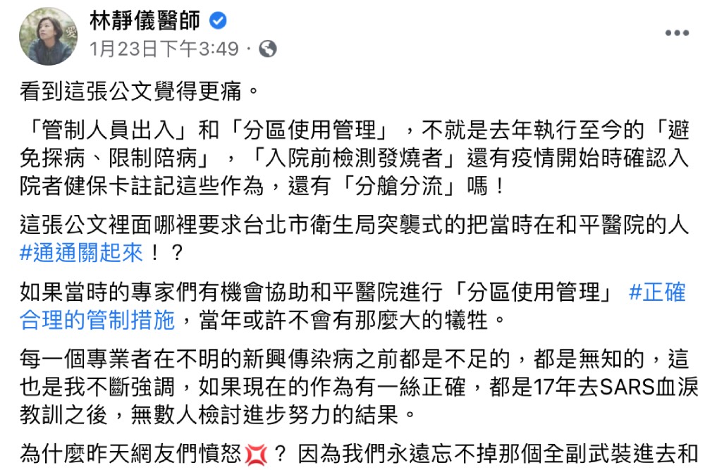 蘇偉碩：林靜儀搞不清楚狀況 帶風向硬拗公文本意 非政治人物風範 | 匯流新聞網