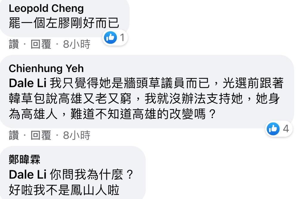 佛地魔王浩宇挺黃捷 佛粉卻批：罷左膠剛好而已 她是牆頭草議員 11