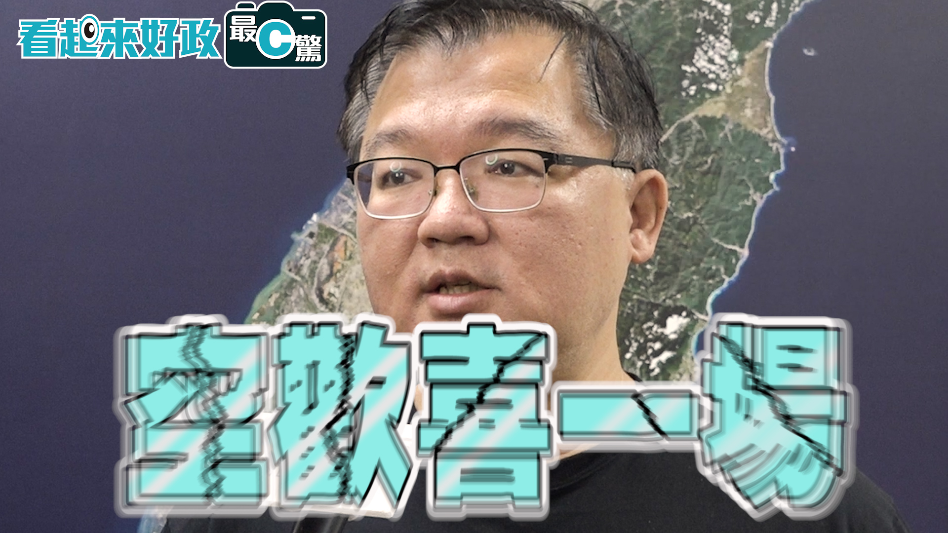 【有影】萊豬換重稅 李德維怒斥蔡只會要人民體諒「將帥無能累死三軍」 15