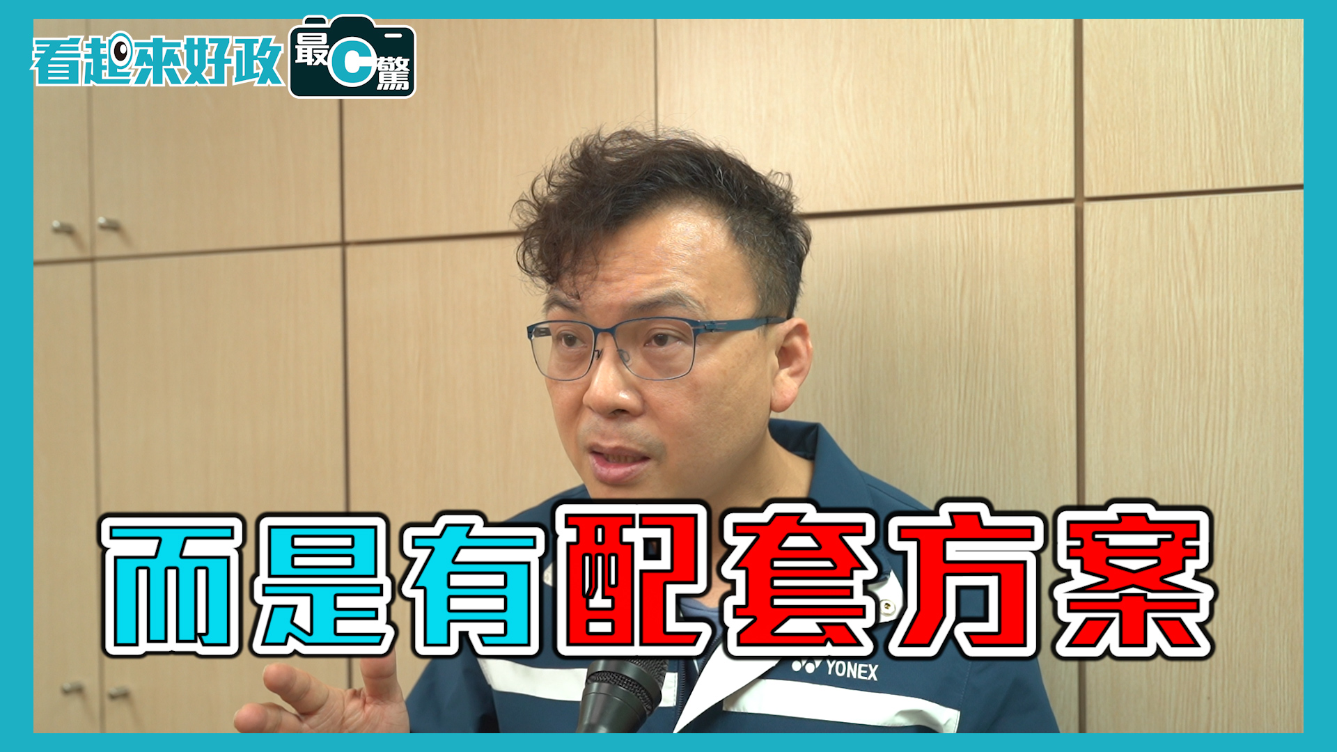 【有影】台灣燈會要辦要停？各彈各調 鄭正鈐諷：民進黨疼惜林智堅 23