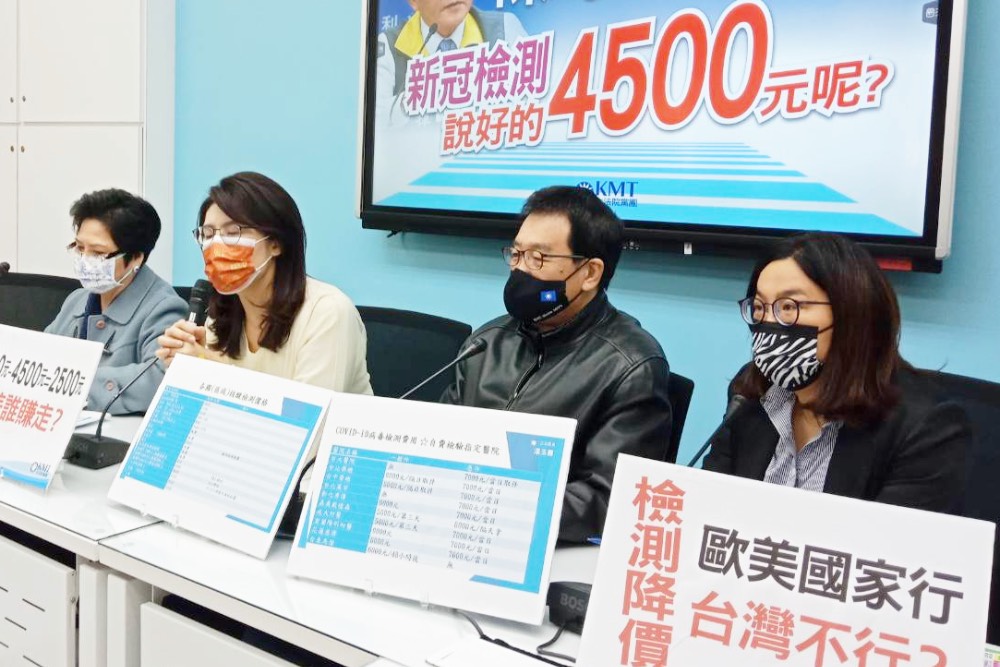 4500元的新冠檢測在哪？ 國民黨團呼籲陳時中履行承諾 11