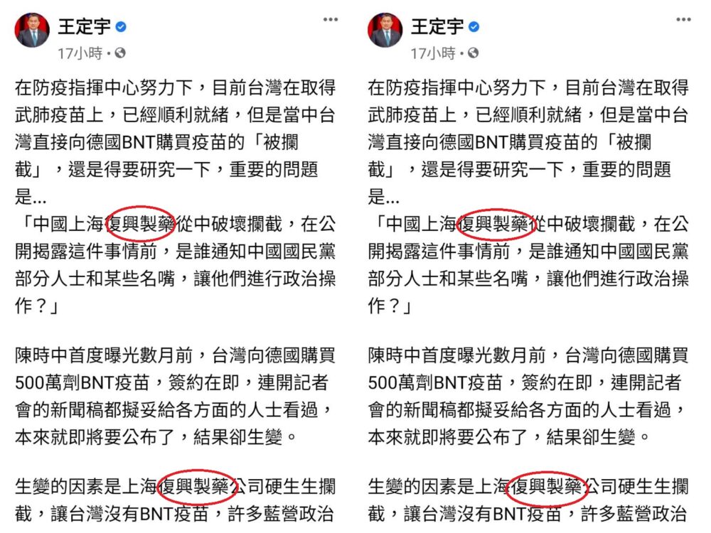 【何豪毅專欄】到底是誰通知民進黨立委 讓他們進行政治操作？ 17