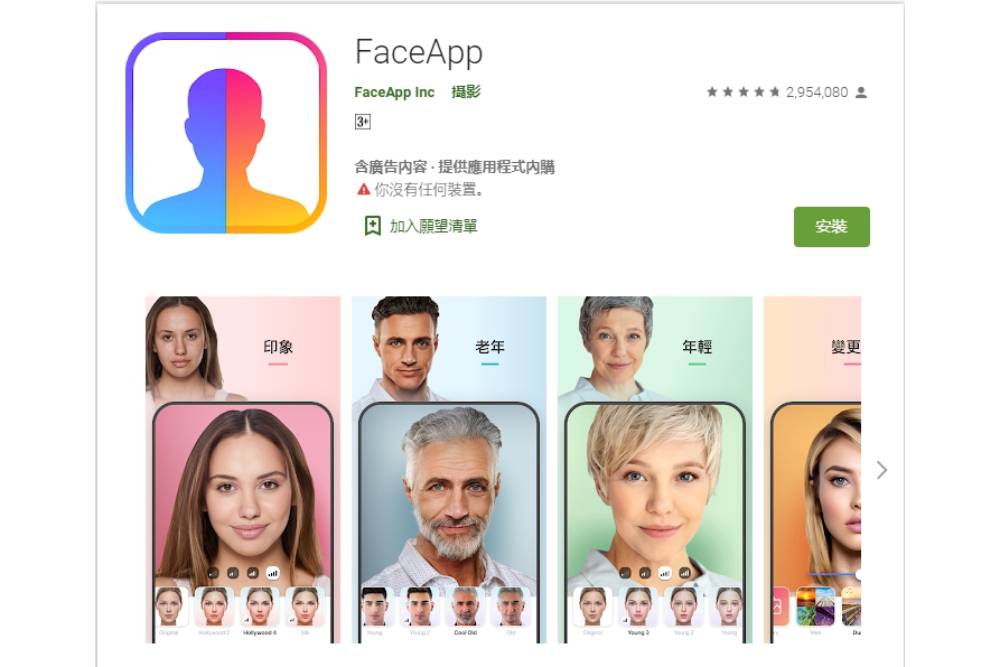臉部辨識系統跟不上AI換臉技術 專家憂：漠視恐遭有心人士犯罪、造假