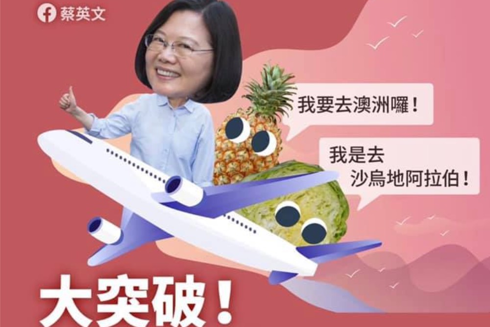 朱學恒：「Lin bay好油」揭穿鳳梨賣澳洲大內宣 會被沉到台灣海峽