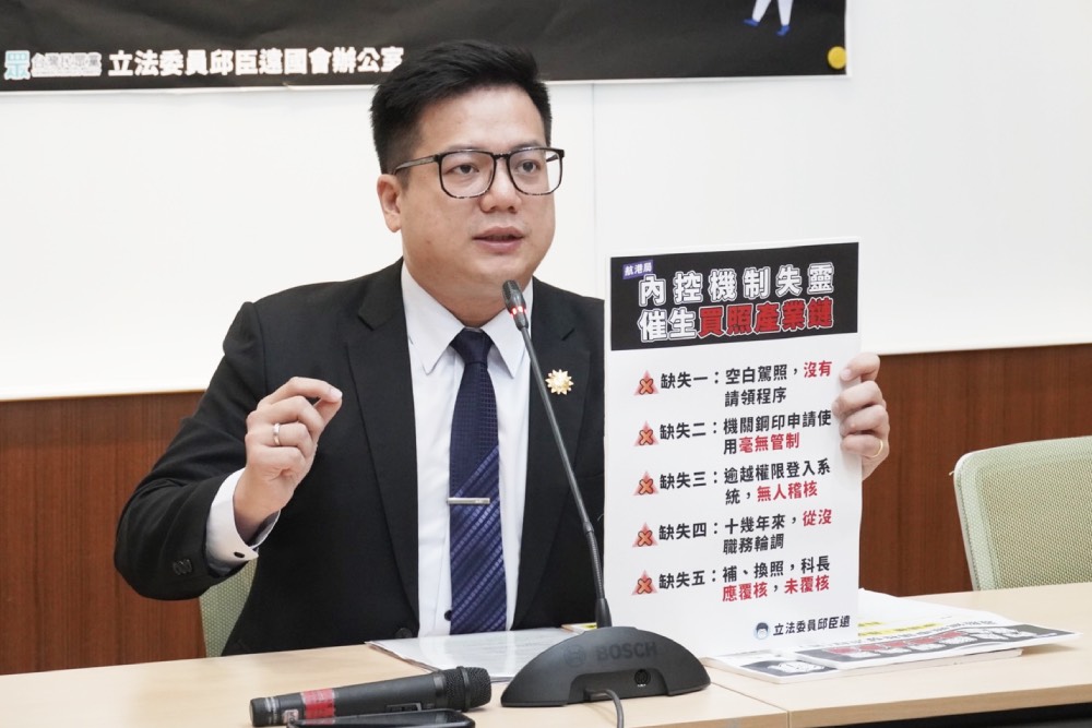 航港局貪婪官吏收賄10年 邱臣遠批政風單位試圖大事化小 裁量怠惰 11