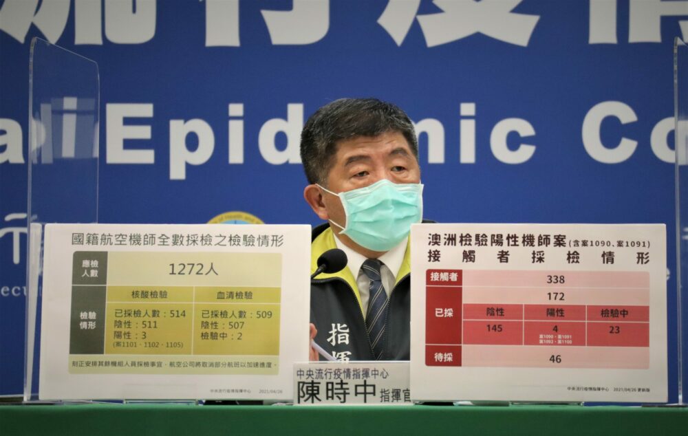 打完兩劑疫苗來台灣「居家檢疫14天變7天」  陳時中鬆口5月有譜