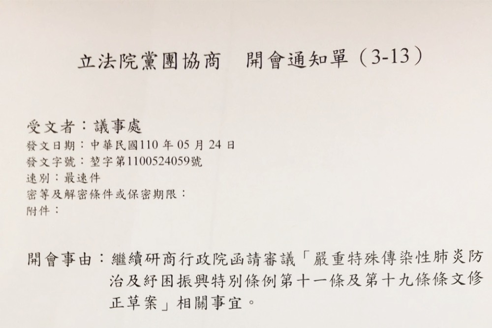 防疫紓困預算／林為洲呼籲執政黨拋下藍綠政治歧見 救命錢花刀口上 11