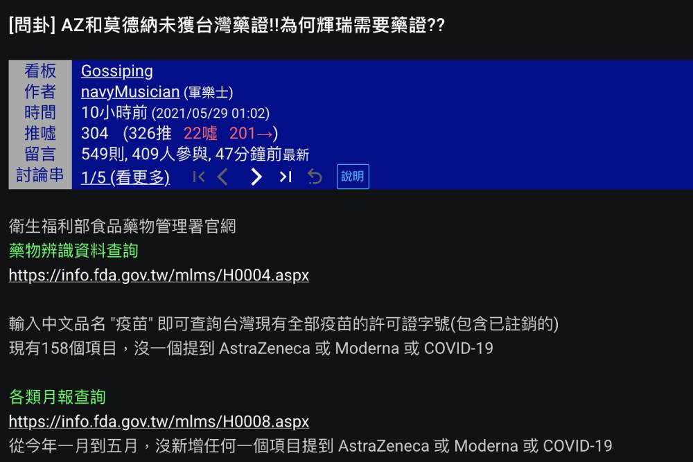 朱學恒：說BNT沒申請藥證的都說謊 參與坐視同胞死亡的戲碼 5