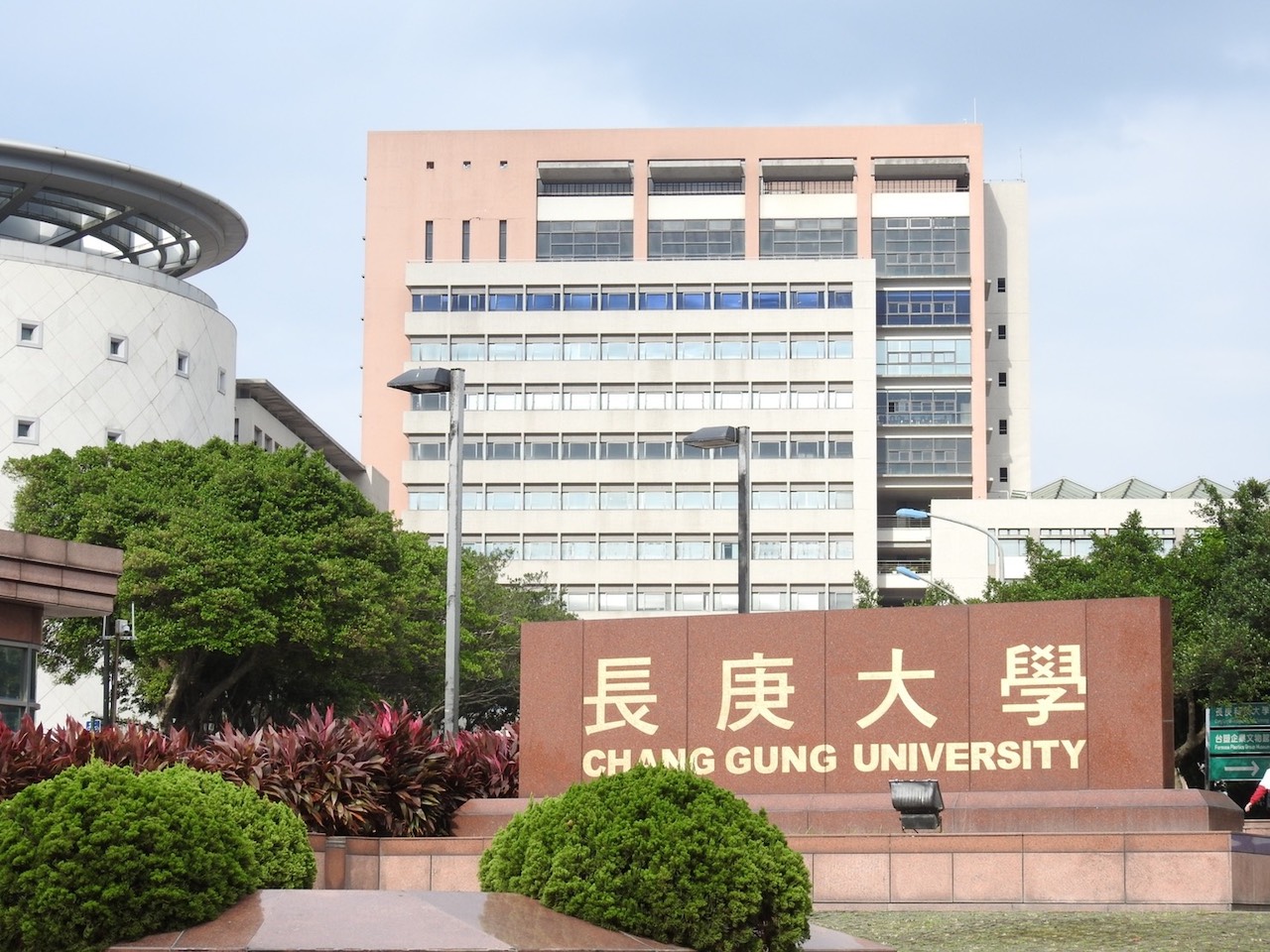 世界大學排名出爐！長庚大學科學影響力私校第一 排名僅次台大 9