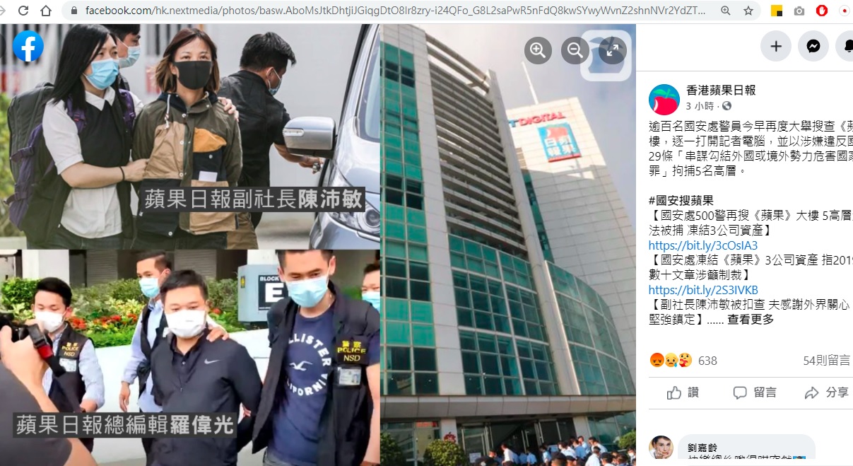 5高層遭逮、3間公司資產被凍結 路透：香港《蘋果日報》幾日內恐被迫停刊