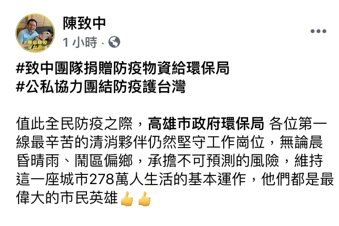 協助台灣防疫 陳致中捐贈防護面罩護目鏡與口罩 5