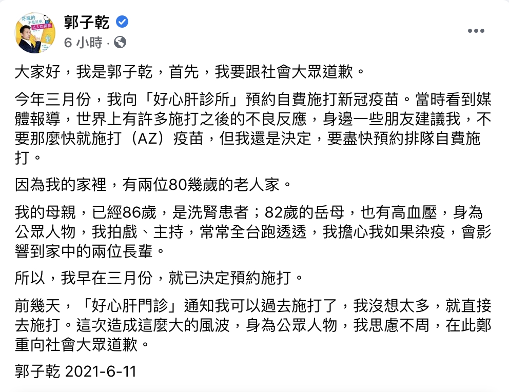 【滅柯行動3-2】權貴志工曝光疑點重重 好心肝許金川政商關係令人咋舌 9