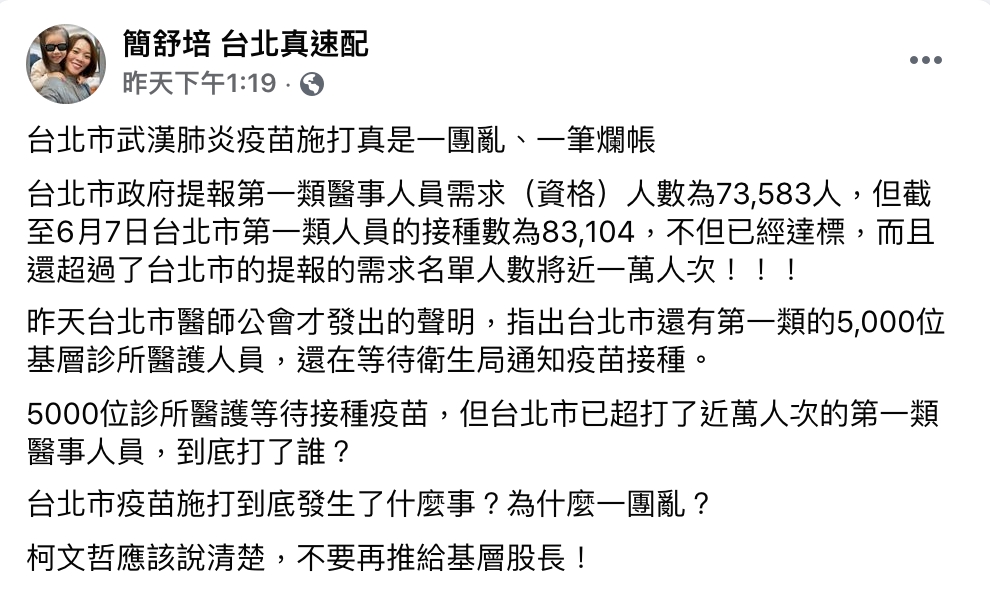 【滅柯行動3-3】綠營黨機器嗜血全員出動 倒柯壓藍打派系一舉數得 9