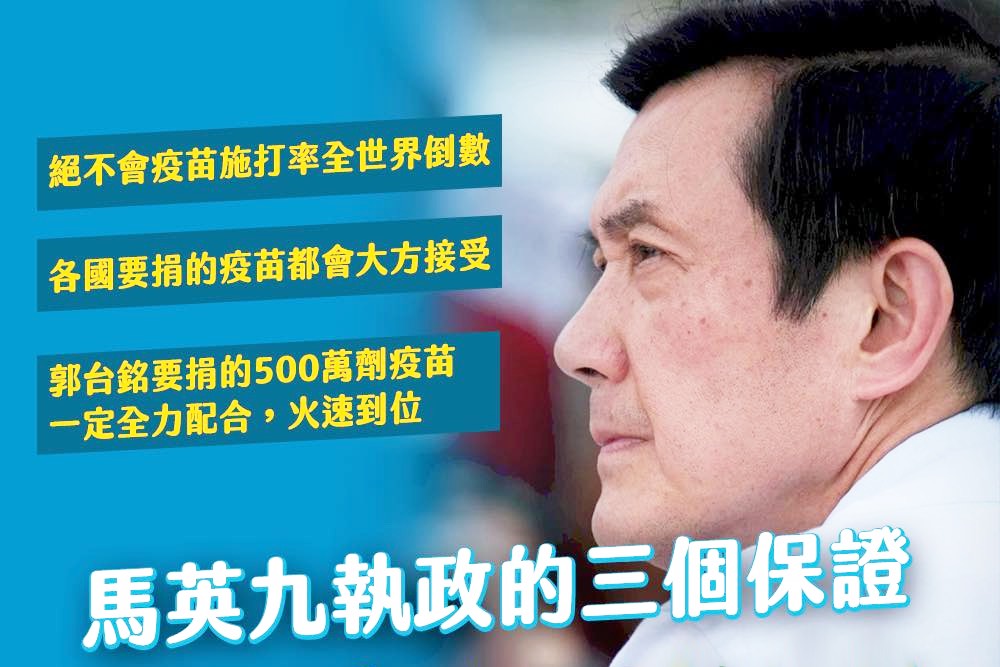 羅智強：台灣變成疫苗乞丐 蔡英文的民進黨政府還在拚命卡新冠疫苗 5