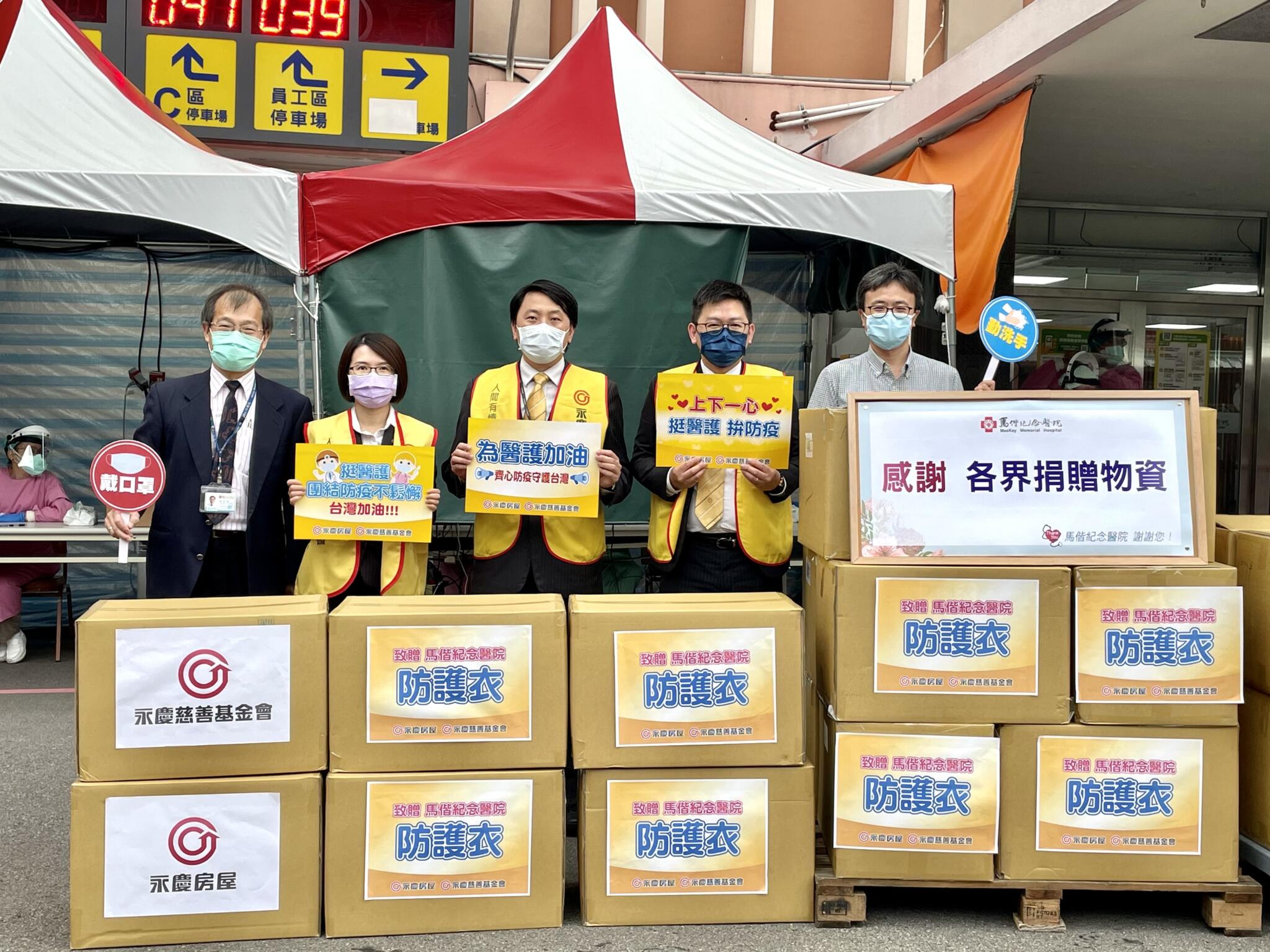【有影】抗疫不孤單！永慶慈善基金會捐馬偕醫院2千件隔離衣