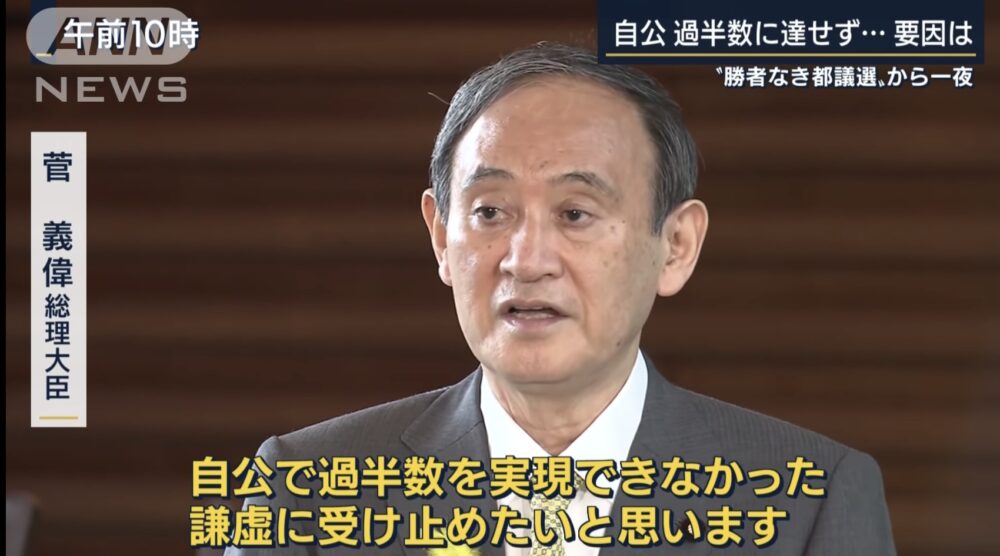 【東京都議會選舉3-1】疫苗供給不足自民黨慘敗 執政聯盟危機四伏 11