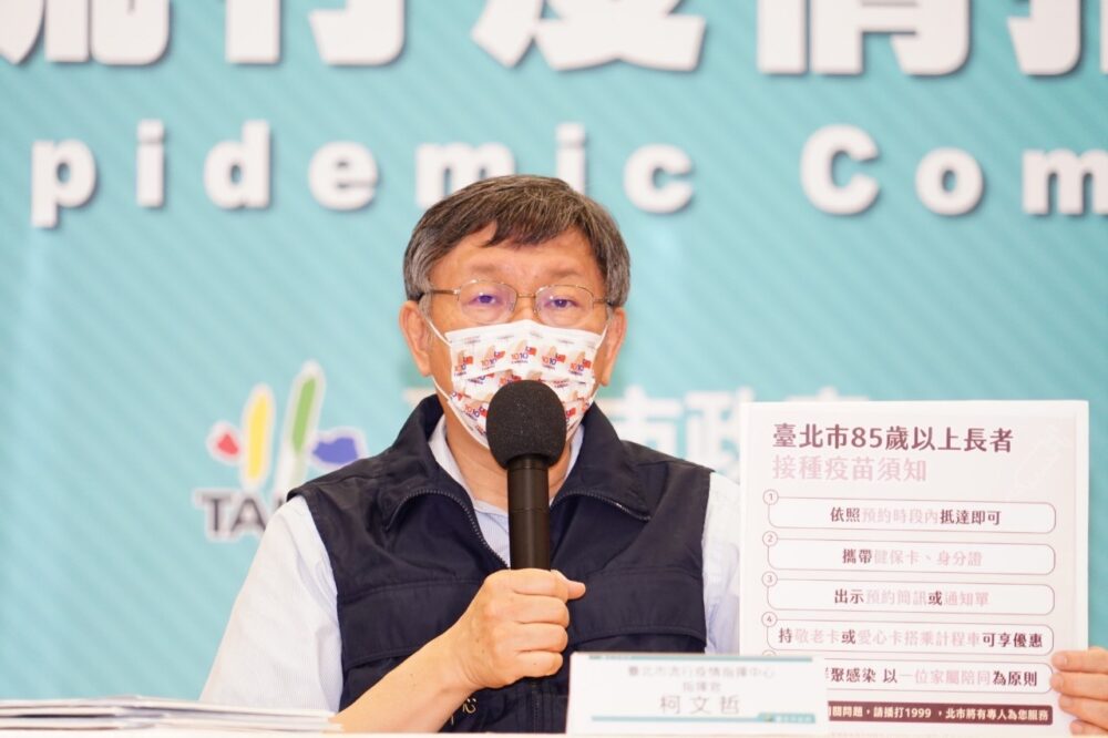 民眾黨內抱怨台北清零政策 柯文哲：黨不是一言堂本來就有各種聲音