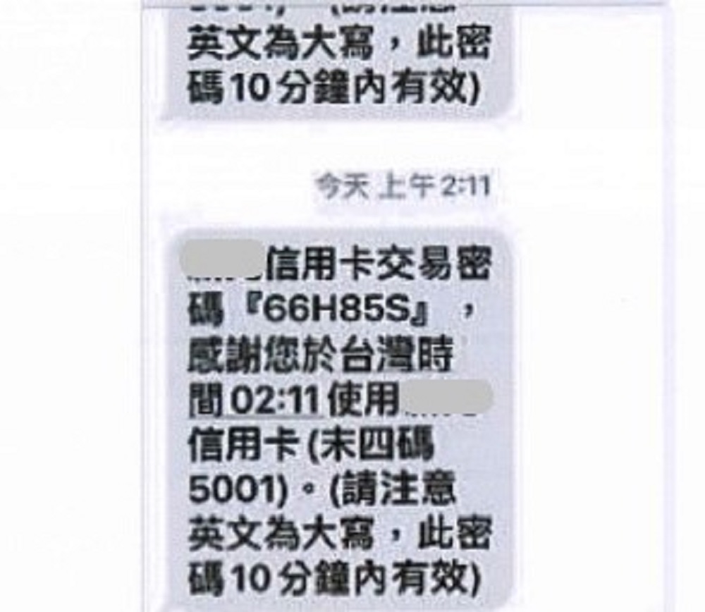 淨空帳戶確保存款安全　家庭主婦誤信歹徒被騙142萬 5