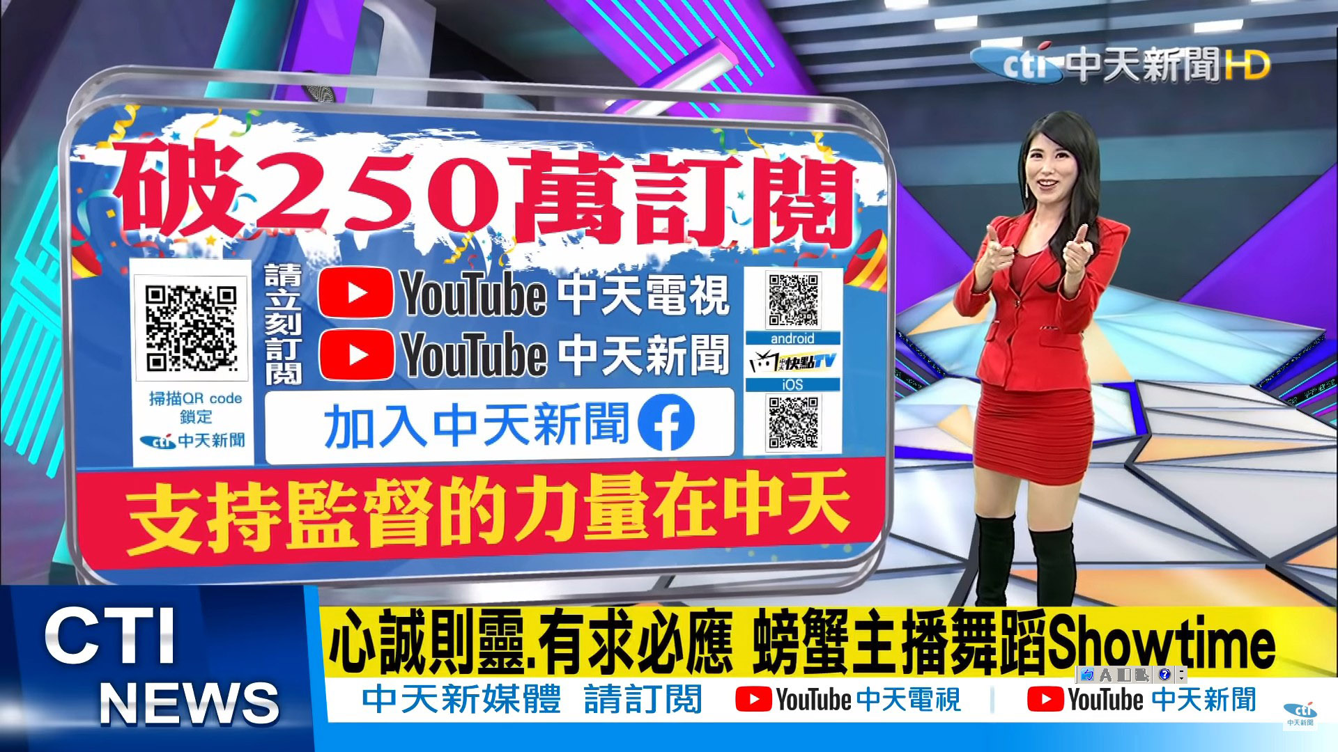 破257萬訂閱！中天新聞轉戰YT影響力發威 創新模式狂創佳績促他台效仿 11