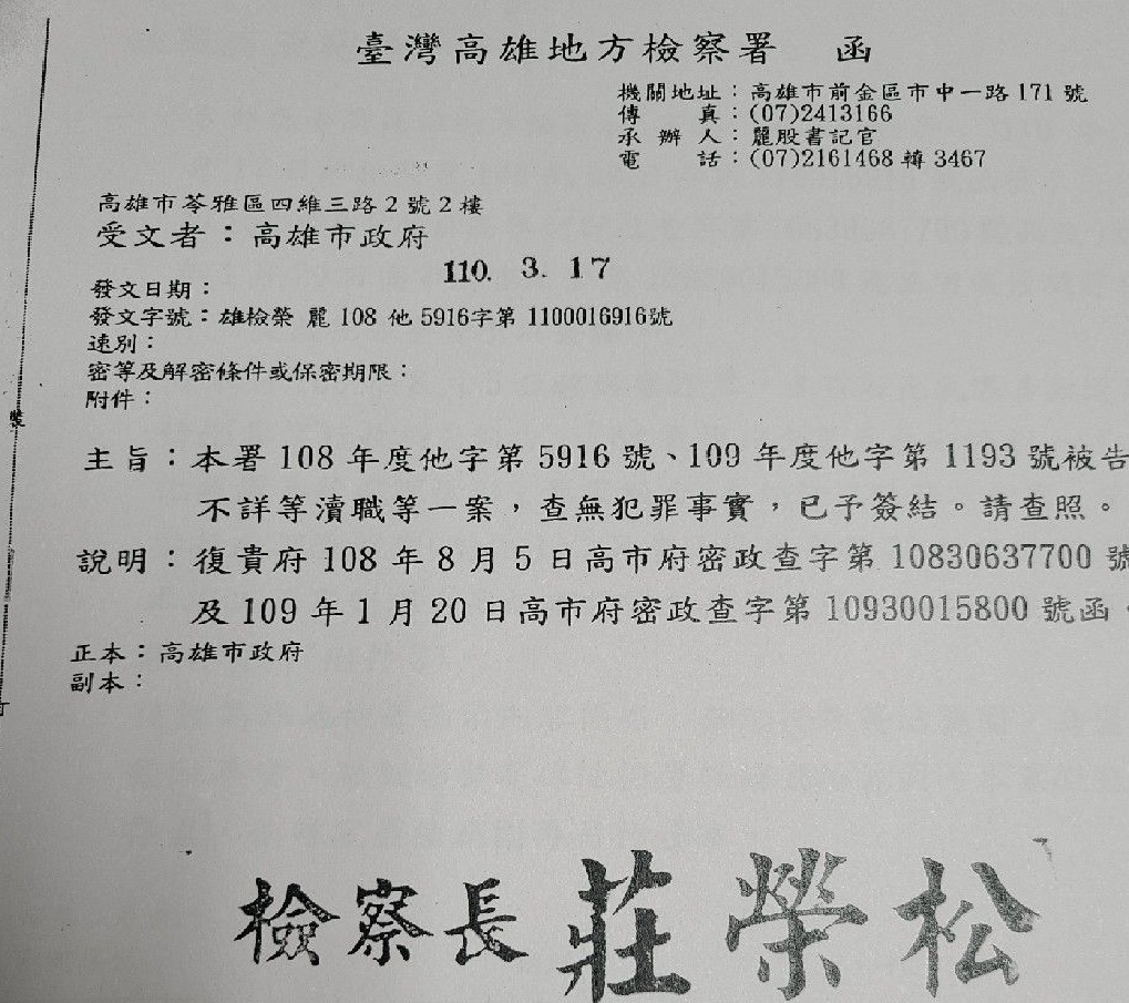 高雄氣爆案／檢方查無不法簽結 陳其邁：還全體公務同仁公道 13