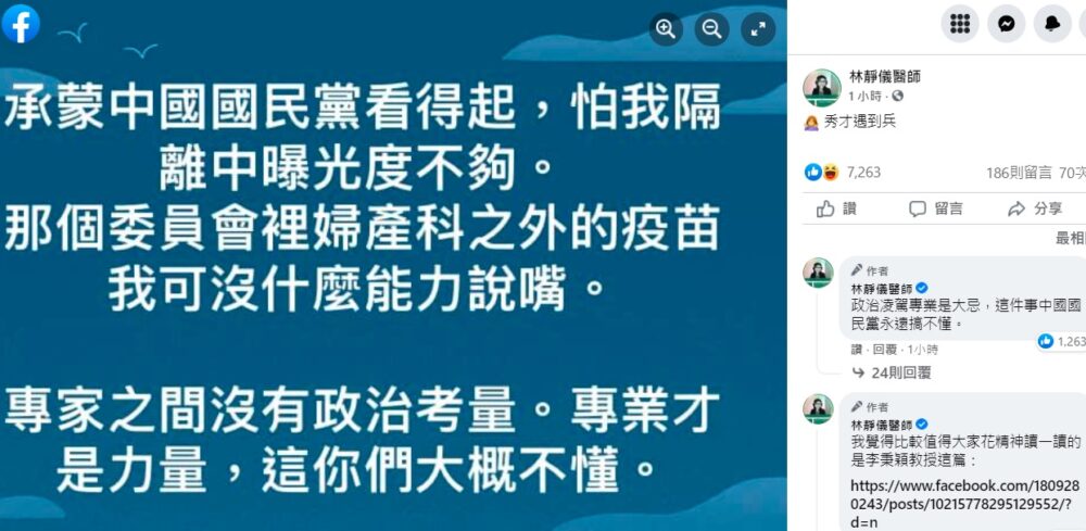 5天6死 藍委質疑審議2委員參與高端研究「球員兼裁判」 11