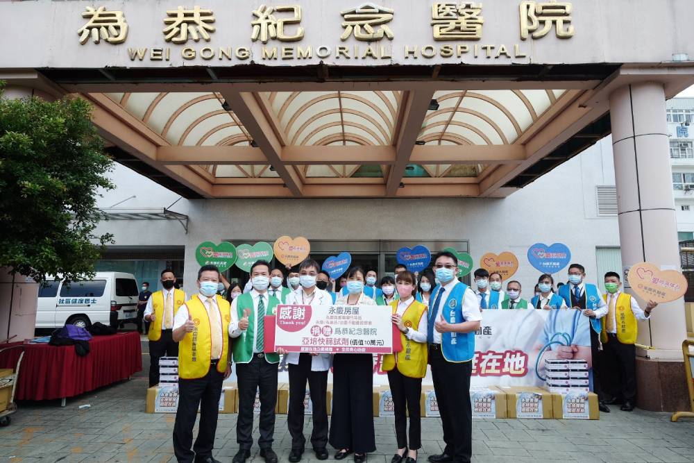 房仲業者公益月活動 力挺新竹在地醫護抗疫成功
