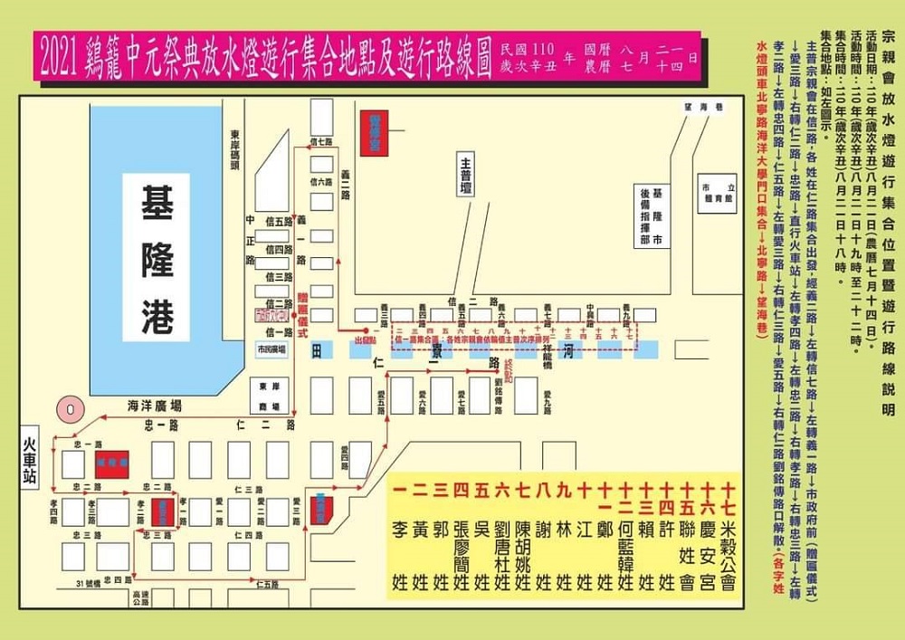 基隆放水燈遊行今晚登場　改遶境祈福不封街彈性交管 5