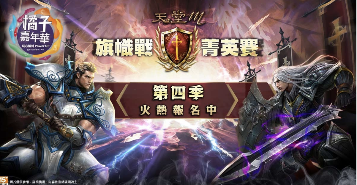 暑假遊戲夯！RPG炫戰手遊《戰神風暴》代言人曝光 《天堂M》推電競賽 5