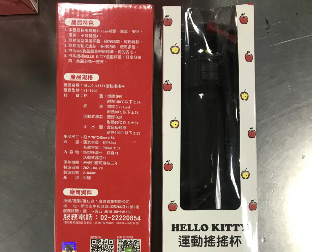 Kitty粉注意！中國製「Hello Kitty運動搖搖杯」  食藥署揪恐溶出塑膠下肚