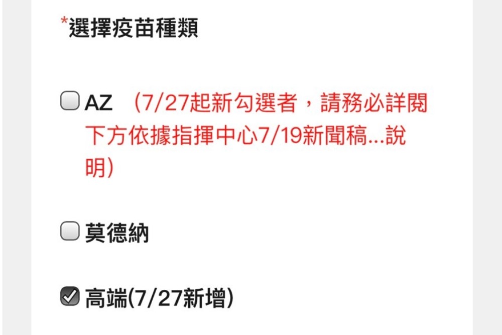 高端疫苗未獲EUA就量產 徐立信：官民暗通款曲 沒圖利罪嫌疑？ 9