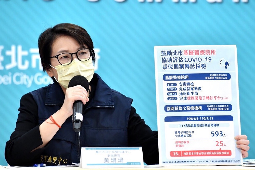 台北市1例確診 黃珊珊盼醫師轉介疑似病患採檢 找到確診獎勵1萬