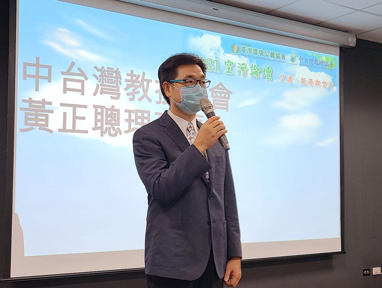 【2021空污論壇】中台灣空污仍有改善空間  學界期待看到市府更多作為