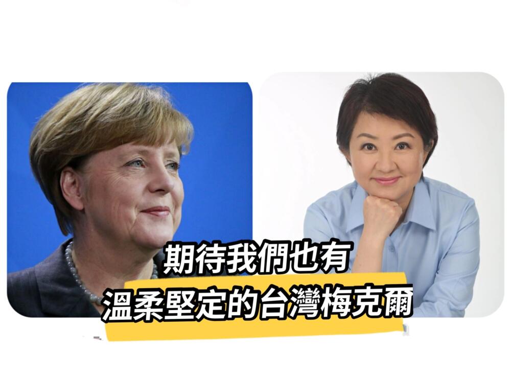 「媽媽市長」盧秀燕獲雜誌肯定 藍民代讚聲：期待台灣梅克爾 9