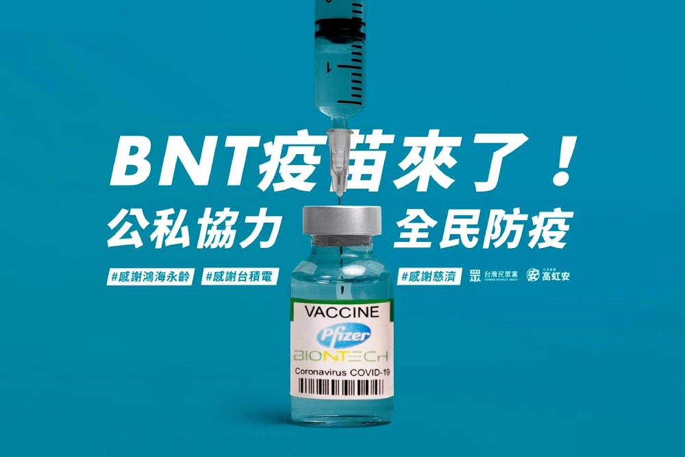 接力賽買BNT政府掉棒 高虹安：郭董撿起來 第四棒繼續跑完 5