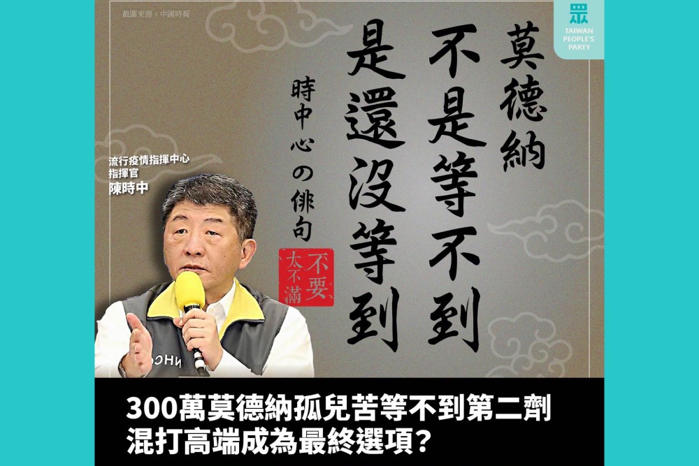 台大醫院為高端疫苗混打吵翻天 蔡壁如質疑政治力介入專業 5