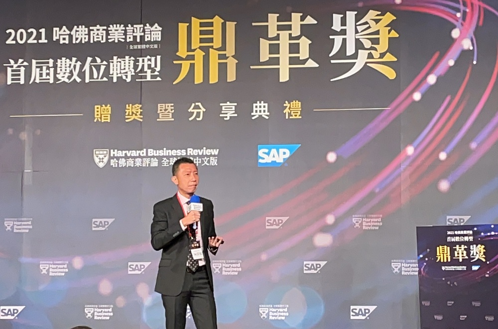 首屆《鼎革獎》登台 SAP台灣攜手HBR曝本土企業加速數位轉型3大趨勢 15