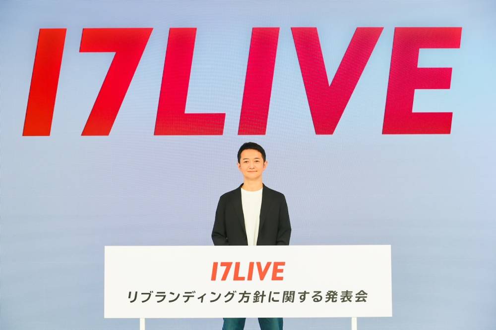 17 LIVE六歲了 ！小野裕史宣布品牌重塑 放眼全球市場 5