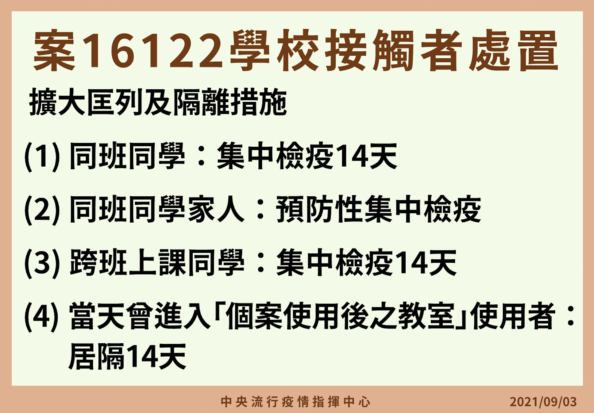 【有影】長榮機師3連爆！陳時中高度懷疑Delta 下令機組員即起返台「關5天」 11