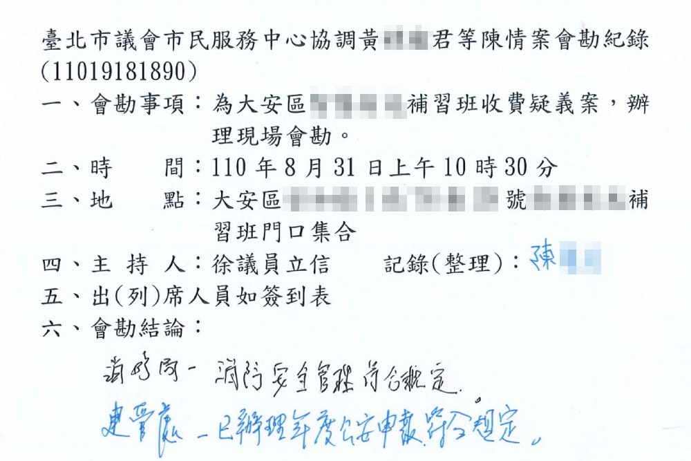 詐騙王國非浪得虛名？徐立信：補習班專騙外國人 丟臉丟到國外去 5